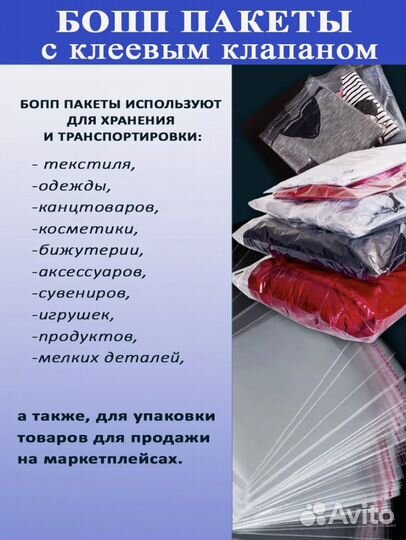 Бопп пакеты с клеевым клапаном 40*50