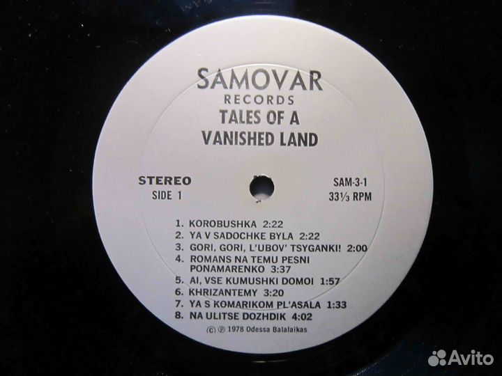 Продам винил 2шт. The Odessa Balalaikas