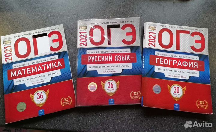 Тетрадь огэ 2021 по математике, русскому, географи