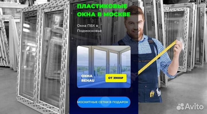 Пластиковые окна rehau