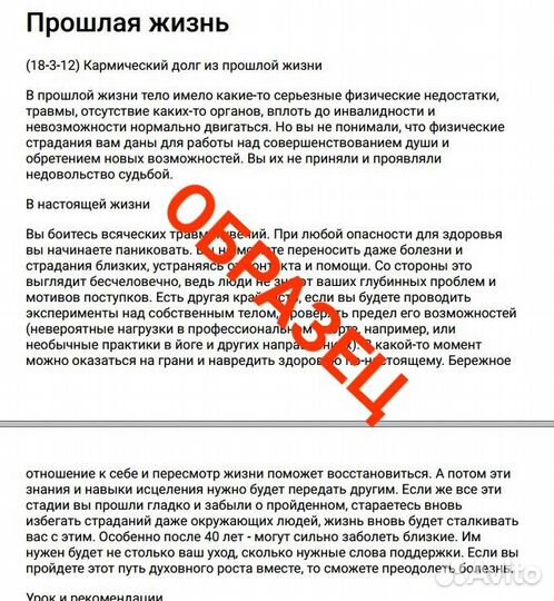 Матрица Судьбы Предназначения полный разбор