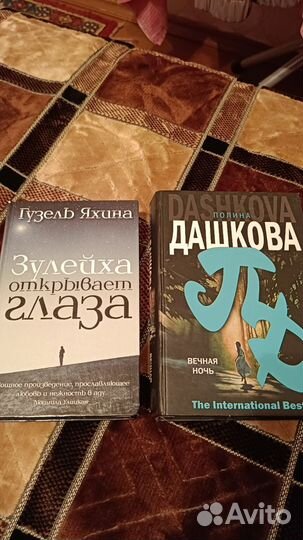 Книги Дашкова Рубина