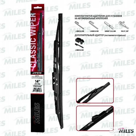 Щетка стеклоочистителя каркасная 350мм мультиадапт