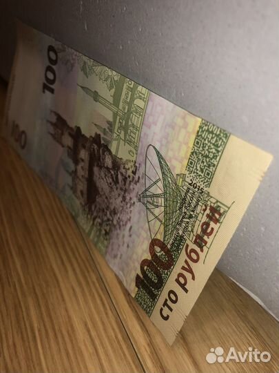 Купюра сто рублей крым