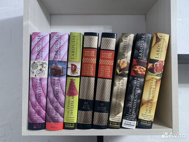 Гастрономическая энциклопедия Ларусс