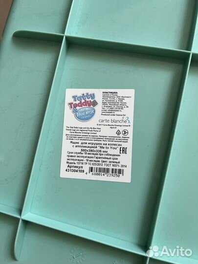 Ящик для игрушек на колесиках