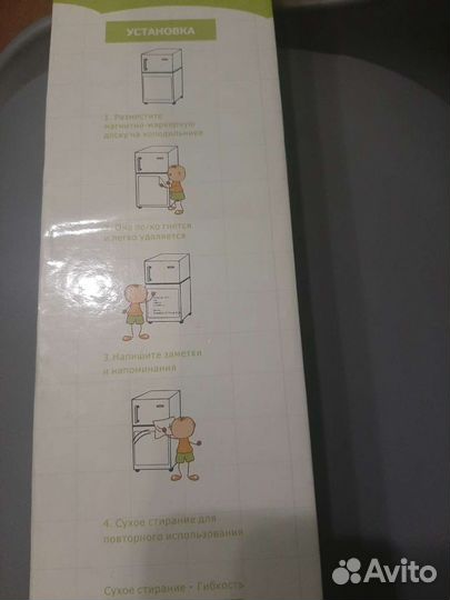 Магнитная доска для рисования