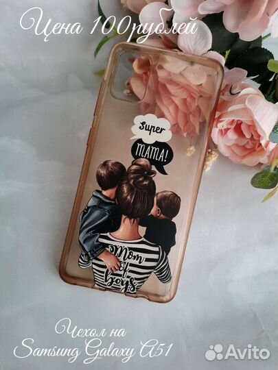 Чехол на Samsung Galaxy a51