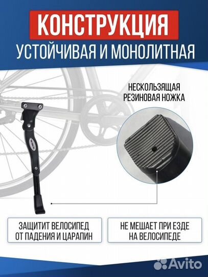 Подножка для велосипеда