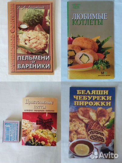 Книги по кулинарии
