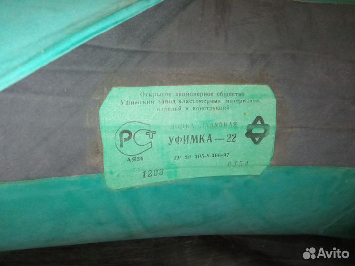 Продам лодку Уфимка-22