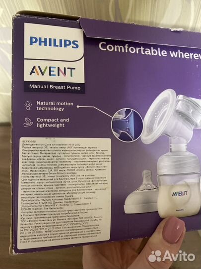 Молокоотсос ручной