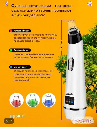 Вакуумный очиститель пор