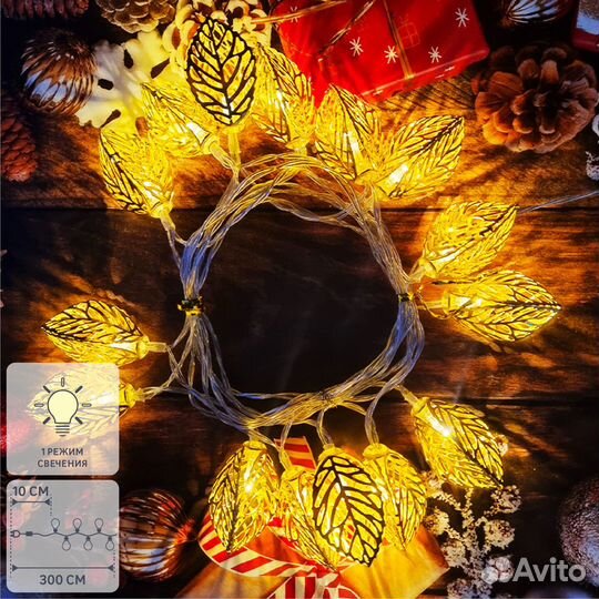 Электрогирлянда комнатная Нить 3м 15 ламп теплый б