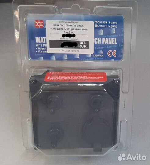 Панель переключателей для лодки