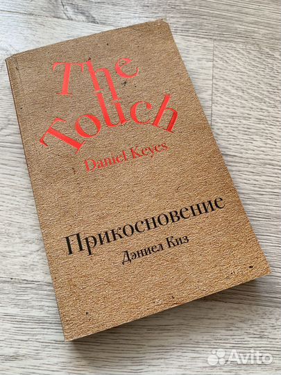 Книга. Классика