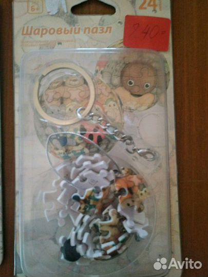 Пазл- брелок