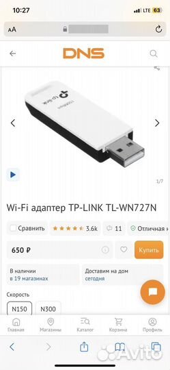 Внешний usb wifi адаптер