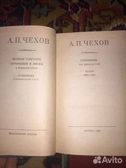 Полное собрание сочинений и писем А.П Чехов