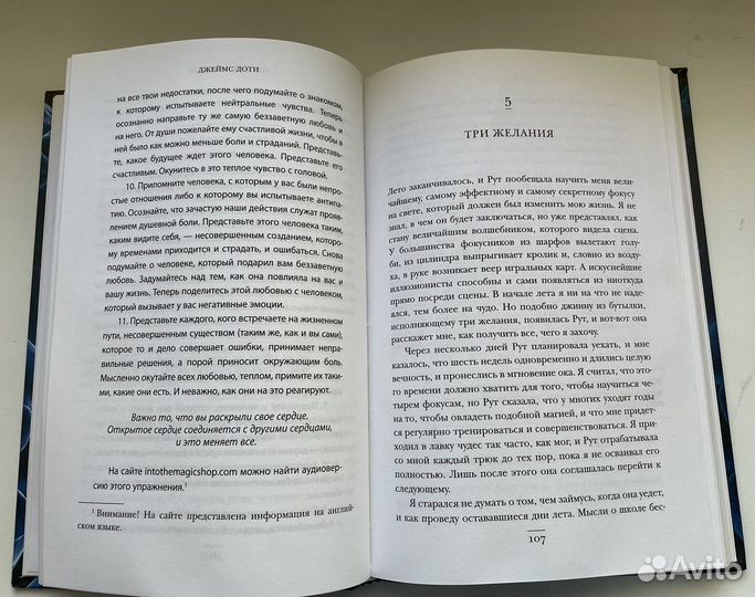 Доти Д. Компас сердца