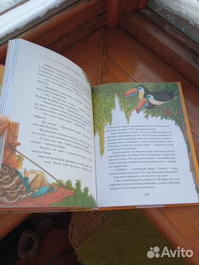 Джеральд Даррелл. Летающий дом