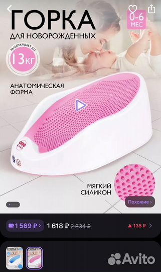 Горка для купания новорожденного