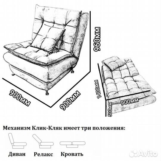 Мягкое кресло для отдыха