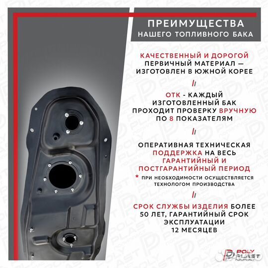 Топливный бак Mitsubishi Pajero 4 2007-2021 дизель