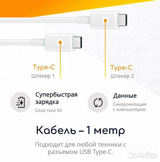 Супер быстрая Samsung: адаптер USB-C, 45W + кабель