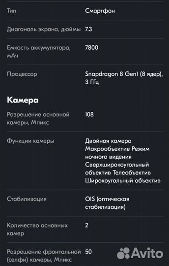 Смартфон Poco Global edition S23Ultra