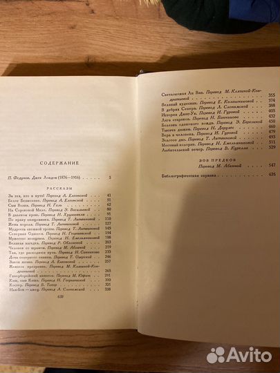 Книга Джек Лондон