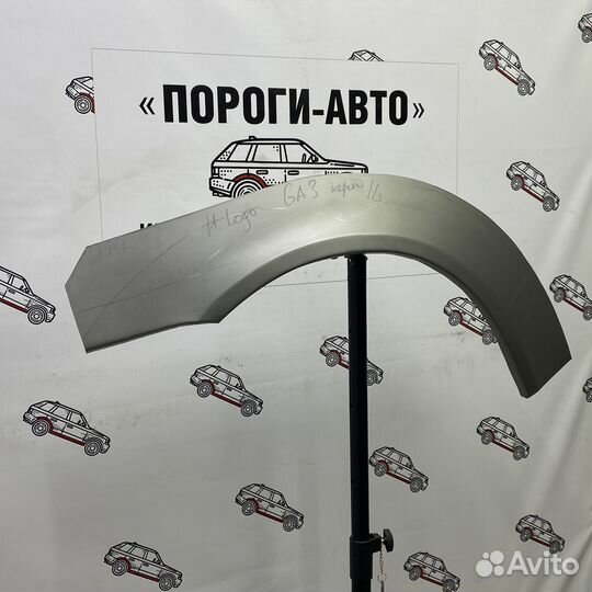 Ремонтные арки передних крыльев Honda Logo GA3