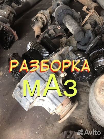 Редуктор маз 28*29