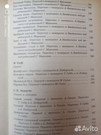 Сказки зарубежных писателей