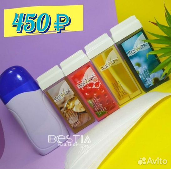 Набор для депиляции