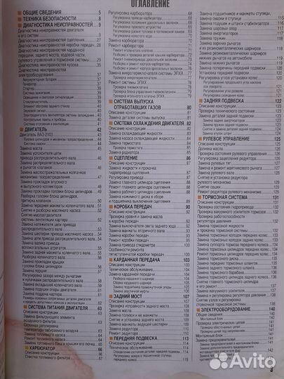 Книга по ремонту ваз 2104-05