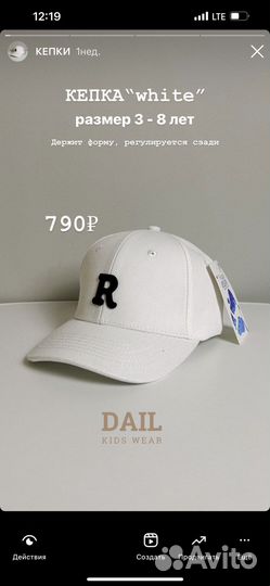 Кепка для мальчика