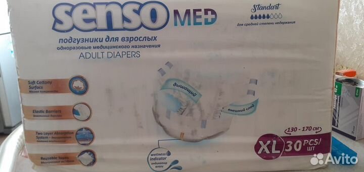 Памперсы для взрослых