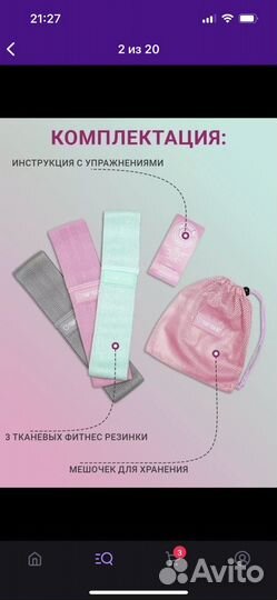 Резинка для фитнеса