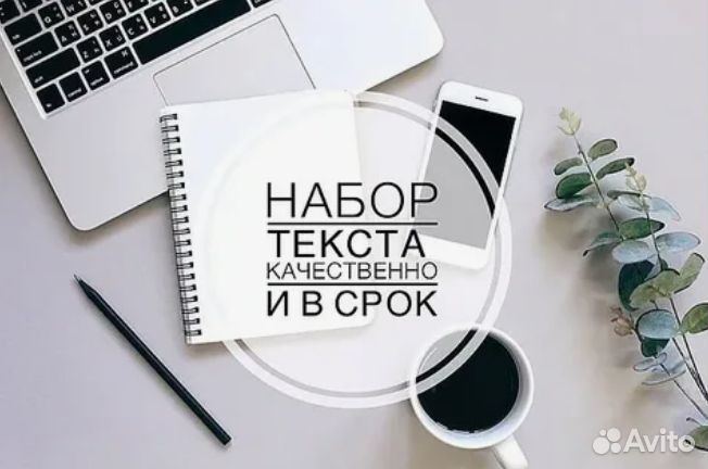 Набор текста на Арапахо