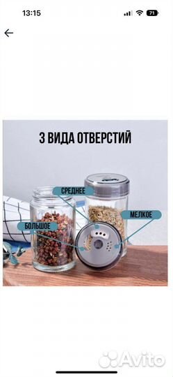 Набор для специй