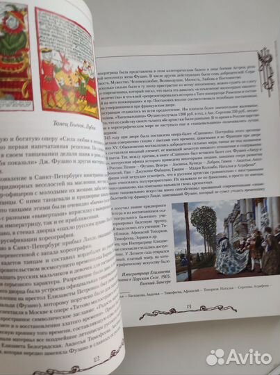 Русский балет. История. Худеков