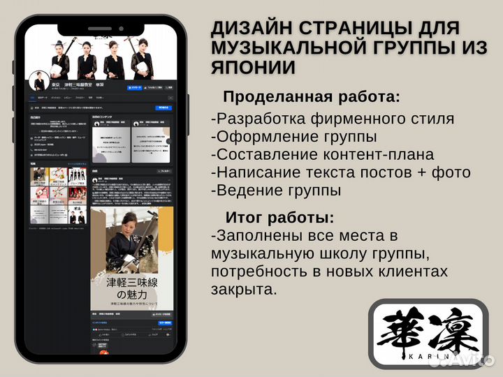 Продвижение услуг и товаров - прайс в объявлении