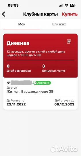 Карта в фитнес клуб world class Житная