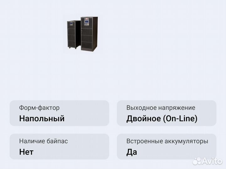 Модульный ибп AEC IST7080