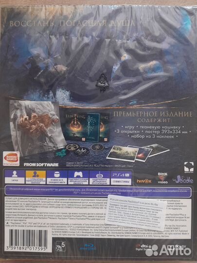 Elden ring (PS4/PS5/Новый/Без торга)