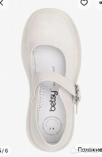 Туфли для Фатимы