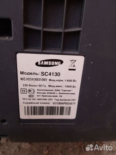Пылесос samsung