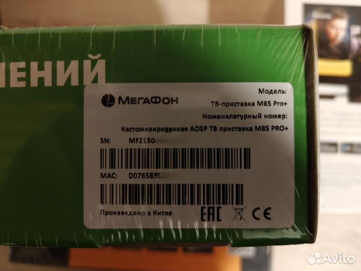 Новые Андроид тв приставки