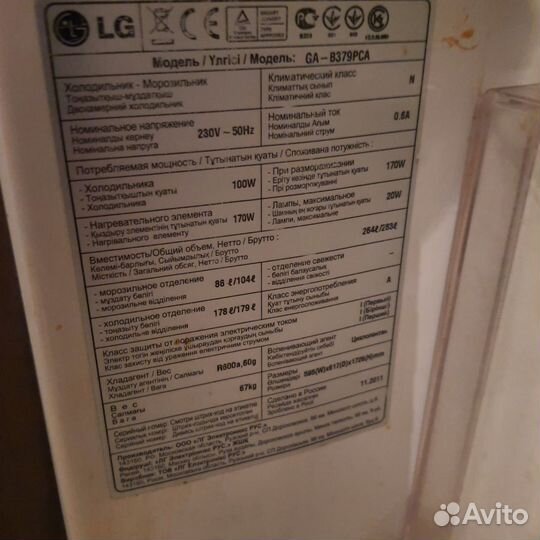Холодильник LG